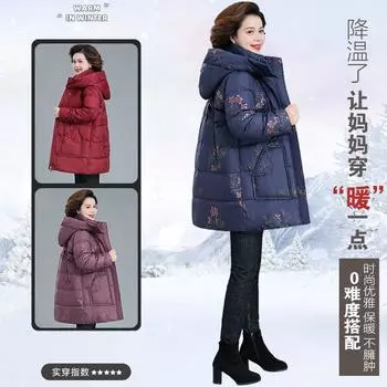 Толстая мама утолщенный пуховик упитанный плюс размер пальто в пожилой женщине осень и зима новая бабушка зима длинный Favorites Follow priority delivery синий