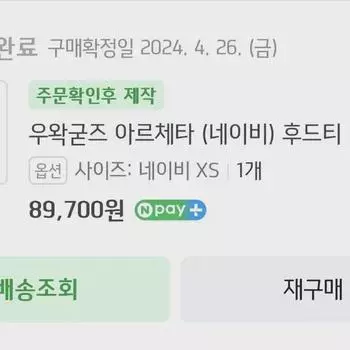 Толстовка с капюшоном Uwak Guards Archeta