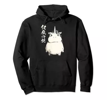Толстый единорог японское искусство легендарная редкая толстовка с капюшоном единорога