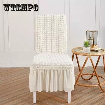 Толстый нескользящий чехол на стул с пузырьковой решеткой, эластичная юбка, цельный чехол для офисного стула, роскошный домашний чехол на стул