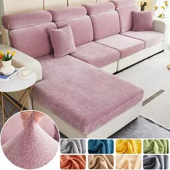 Толстый роскошный чехол для подушки на сиденье дивана, эластичный чехол для дивана с защитой от пыли, L-образный чехол для дивана, отдельная моющаяся защита для мебели для детей 45x45 Pillow Cover жёлтый