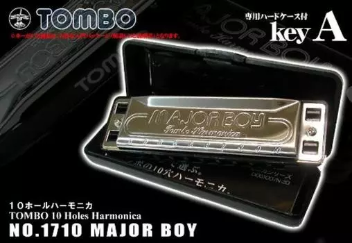 TOMBO MAJOR Major Boy губная гармошка на 10 отверстий с жестким футляром BOY/NO.1710 Key-A бронзовый