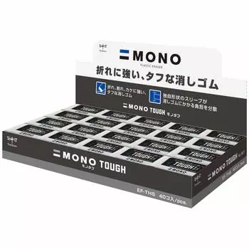 Tombow Eraser MONO Monotough S 40 pieces eraser that resists (tough bending) EF-THS-40P