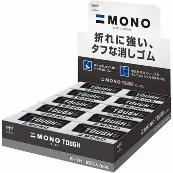 Tombow Pencil Eraser MONO Monotough 20 pieces (tough eraser that resists bending) EF-TH-20P