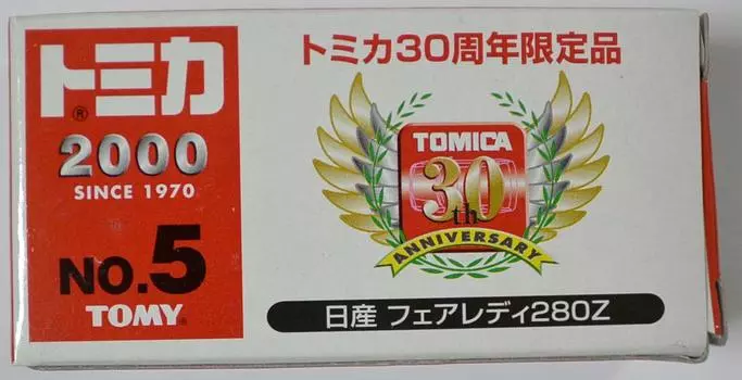 Tomica 30-летний юбилей Nissan Fairlady 280Z No.5