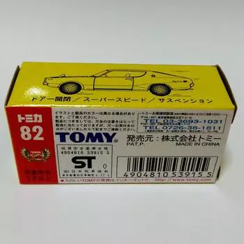 Tomica 30th Anniversary Reprint Black Box Tomica Nissan Skyline NO.82 2000GT-X