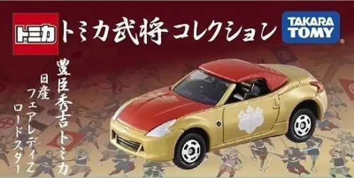 Tomica Busho Collection Toyotomi Hideyoshi Tomica Nissan Fairlady Z Roadster