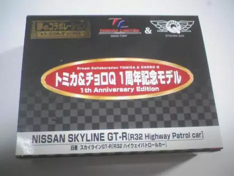Tomica Choro Q 1st Anniversary Model NISSANSKYLINE Highway Patrol в Tomica Direct Sales и GT-R (Автомобиль R32) № 9 и