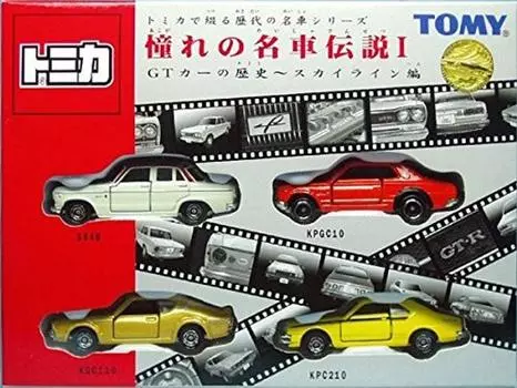 Tomica gift set Legendary famous car 1