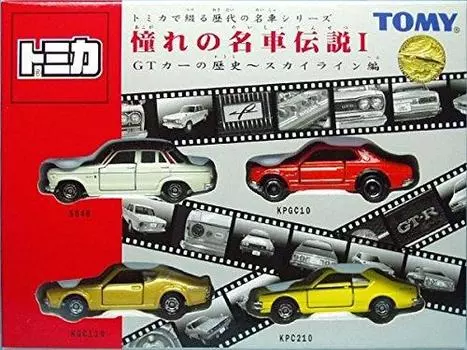 Tomica gift set Legendary famous car 1