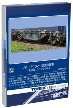 TOMIX HO Gauge JR Koki Type New Painting No Container Железнодорожная модель грузового вагона 102/103 HO-9107