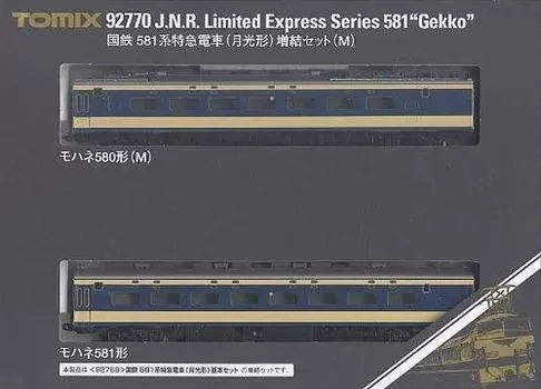 TOMIX N Gauge 581 Series Moonlight Type Дополнительный набор M 92770 Железнодорожная модель поезда