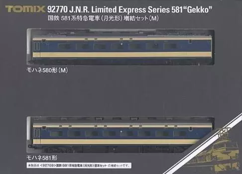 TOMIX N Gauge 581 Series Moonlight Type Дополнительный набор M 92770 Железнодорожная модель поезда