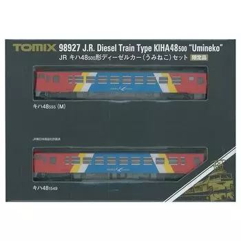 TOMIX N gauge 989271 (limited) Kiha 48 500 type Umineko 2 car set