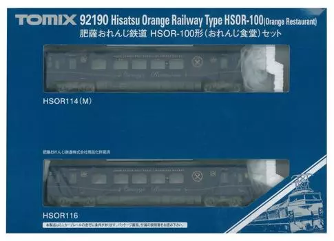 TOMIX N Gauge Hisatsu Orange Railway Type Orange Restaurant Set 92190 Модель железнодорожной модели дизельного вагона HSOR-100