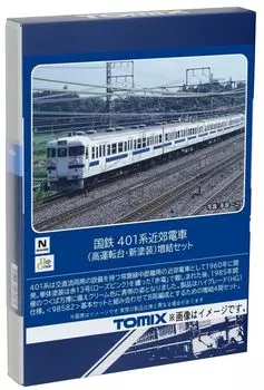 TOMIX N Gauge JNR 401 Series High Cab New Paint Дополнительный набор 98583 Модель поезда железной дороги