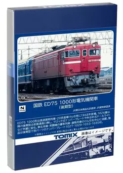 TOMIX N Gauge JNR ED75 1000 последняя модель 7184 железнодорожная модель электровоза