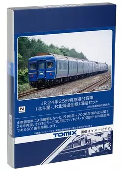 TOMIX N Gauge JR 24 Series 25 Type Hokutosei JR Hokkaido Технические характеристики Дополнительный набор 98835 Железнодорожная модель пассажирского вагона