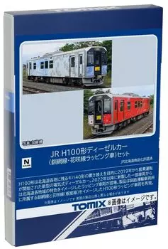 TOMIX N Gauge JR H100 Type Senmo Line Hanasaki Line Wrapping Car Set 98136 Модель железнодорожной дизельной машины