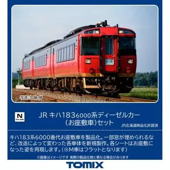 TOMIX N Gauge JR Kiha183 6000 Series Parlor Car 98523 Железнодорожная модель дизельного вагона