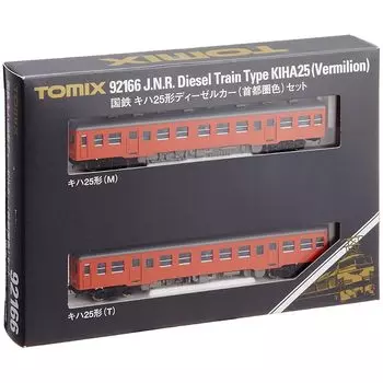 TOMIX N gauge Kiha 25 тип столичный район цветной набор 92166 модель железнодорожный дизельный вагон
