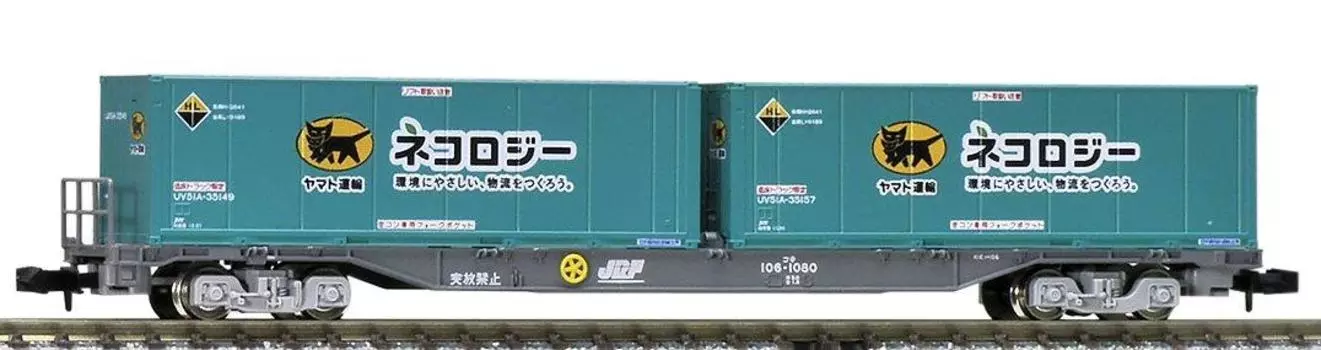 TOMIX N Gauge Koki106 Late Model с Yamato Transport Container 8723 Железнодорожная модель грузового вагона зелёный