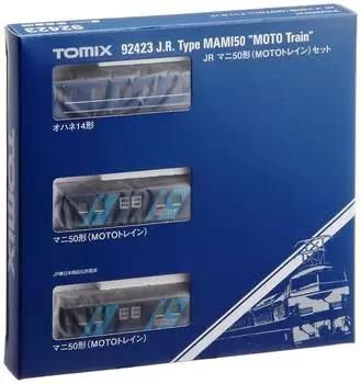TOMIX N Gauge Mani 50 Type MOTO Train Set 92423 Модель пассажирского вагона железной дороги