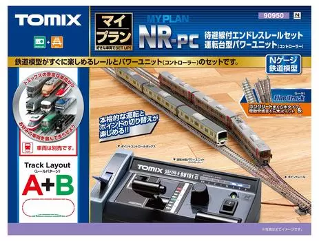 TOMIX N Gauge My Plan NR-PC F Rail Pattern A+B 90950 Набор рельс для модели железной дороги