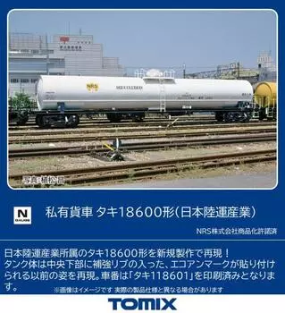 TOMIX N Gauge Private Freight Car Taki 18600 Type Japan Land Transport Industry 8748 Railway Model Freight Car White