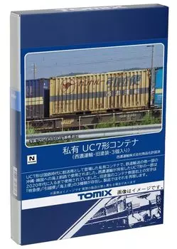 TOMIX N Gauge Privately Owned UC7 Type Container Seino Transportation Old Paint 3 Pieces 3184 Railway Model Supplies
