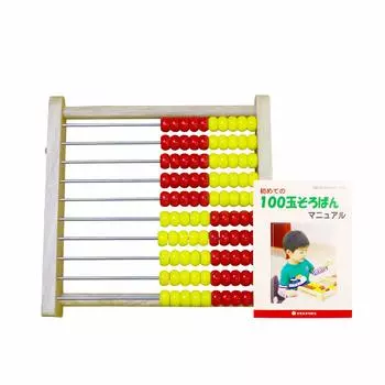 Tomoe Abacus Abacus 100 100 ball abacus for children (ABA100C) [Abacus]