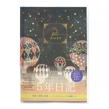 Tomoko Hayashi 5 Year Diary Balloon