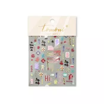 Тomoni Тисненые наклейки для ногтей: Популярные японские канцелярские товары для новогоднего нейл-арта и декора