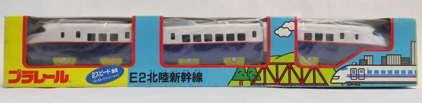 Скорость Хокурику Синкансэн серии TOMY Plarail E2 (2 автомобиля)