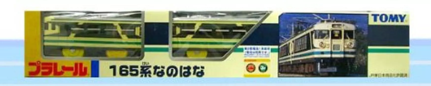 TOMY Plarail ограниченный выпуск автомобилей 165 серии Nanoha