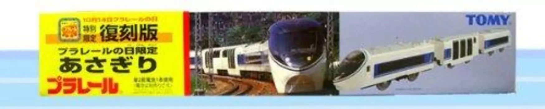 TOMY Plarail Октябрь 2000 Plarail Day Ограниченный переиздание Asagiri 14,