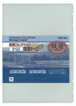 Tomytec Geocolle Railway Collection 21st edition case diorama supplies first order limited (manufacturer s production)
