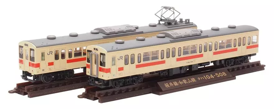 Tomytec GeoColle Railway Collection JR 105 Series Sakurai Line W05 color set 267676 first order limited Line/Wakayama formation/Wakayama 2-car