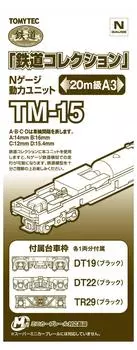 Tomytec Geocolle Railway Collection Power Unit 20m Class A3 Diorama Supplies TM-15