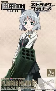 TOMYTEC Little Armory LASW08 Witches ROAD to Fliegerhammer неокрашенный набор для сборки направляющих 328919 1/12 Strike BERLIN оливковое drab