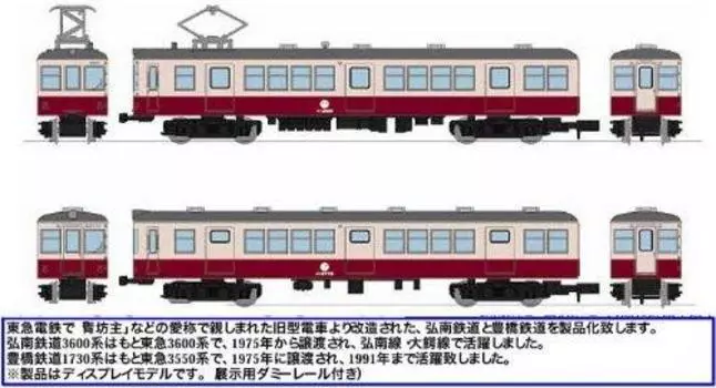 Tomytec Railway Collection Konan Railway 3600 Series Set 2-Car [Railway Model/N Gauge]