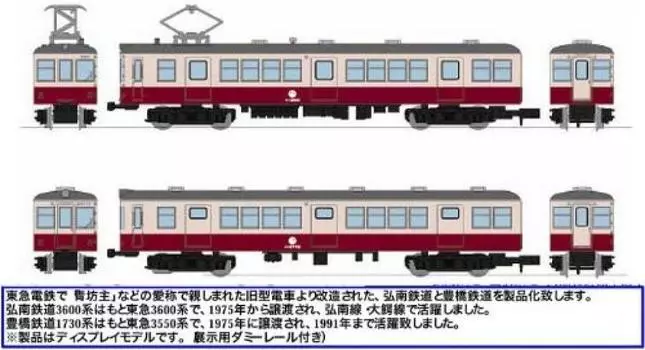 Tomytec Railway Collection Konan Railway 3600 Series Set 2-Car [Railway Model/N Gauge]