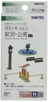 Tomytec Scenery Collection Scenery Accessories Station A3 Diorama Supplies 313724 012-3 Front/Park