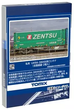Tomytec TOMIX HO Gauge Частный контейнер National Express 2 шт. Железнодорожные принадлежности для моделей U49A-38000 HO-3149