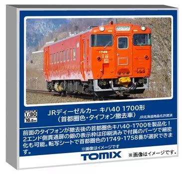 TOMYTEC TOMIX HO Gauge JR Kiha 40 Type 1700 Metropolitan Area Color Typhon Removal Car Железнодорожная модель дизельного вагона HO-438