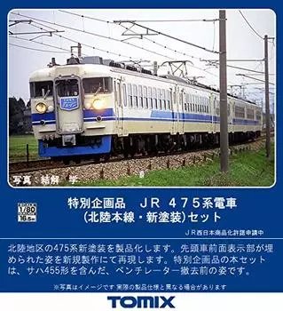 Tomytec TOMIX HO Gauge Special Project 475 Series Hokuriku Main Line New Paint Set 6 Cars Railway Model Train HO-9094