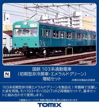 TOMYTEC TOMIX N Gauge JNR 103 Series Early Type Conditioned Car Emerald Green Additional Set 98536 Railway Model Train Non-Air