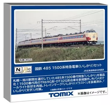 Tomytec TOMIX N Gauge JNR 485 1500 Series Ishikari Set Railway Model Train 98894