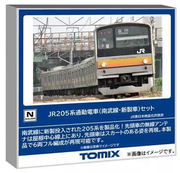TOMYTEC TOMIX N Gauge JR205 Series Nambu Line New Car Set 98872 Railway Model Train