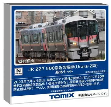 TOMYTEC TOMIX N Gauge JR 227 500 Series Urara 2-вагонный базовый набор модель поезда железной дороги 98155